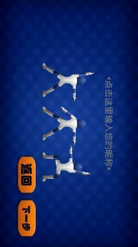 墙来了截图