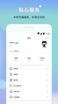 乐享三联截图
