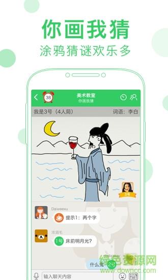 谁是卧底online