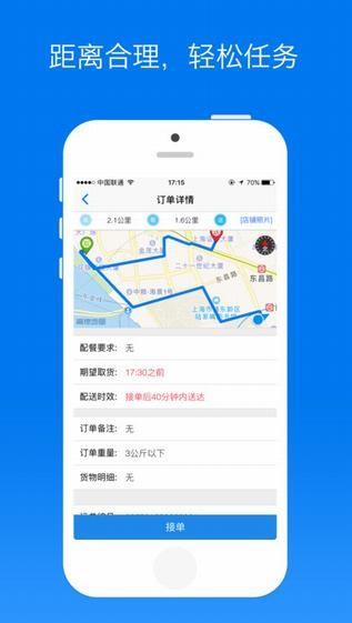 达达配送
