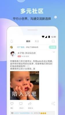 乐享三联截图
