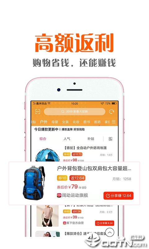 鑫米优品