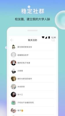 乐享三联截图
