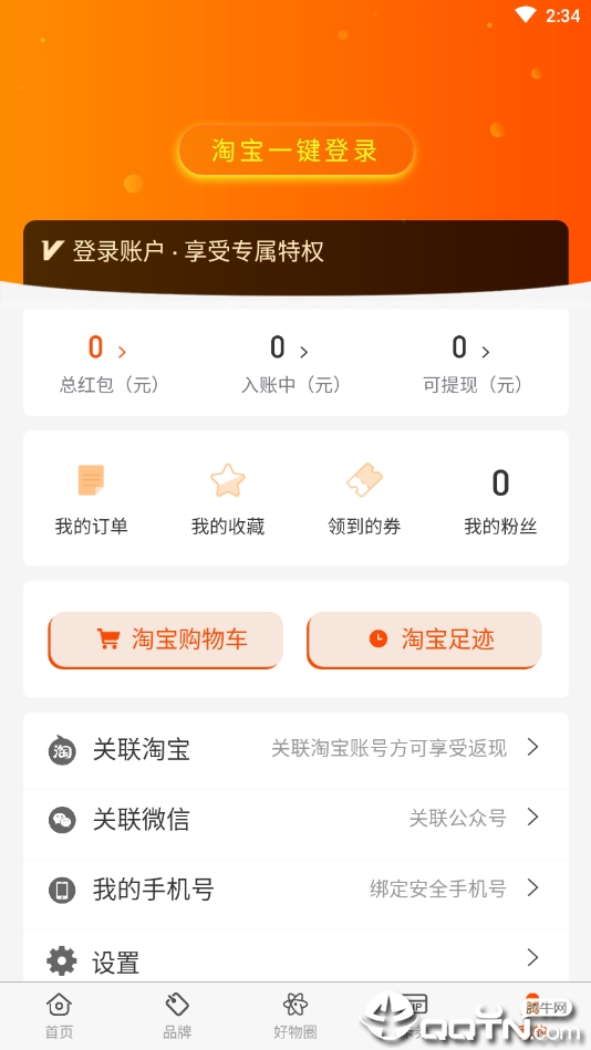 淘趣