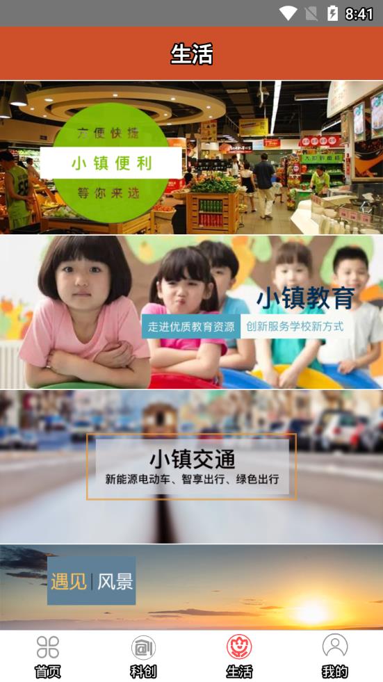 中关村创客小镇