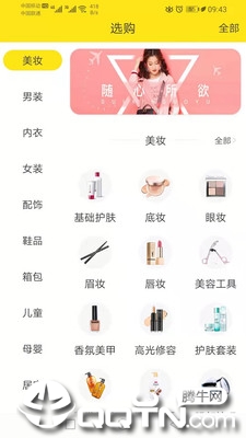 寻匠之美截图