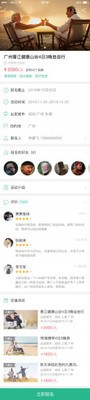 优久旅居截图