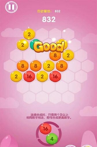 2048六角消除