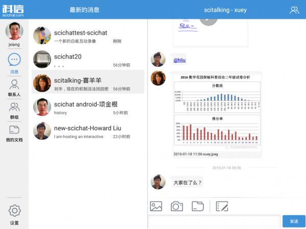 科信HD截图