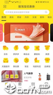 寻匠之美截图