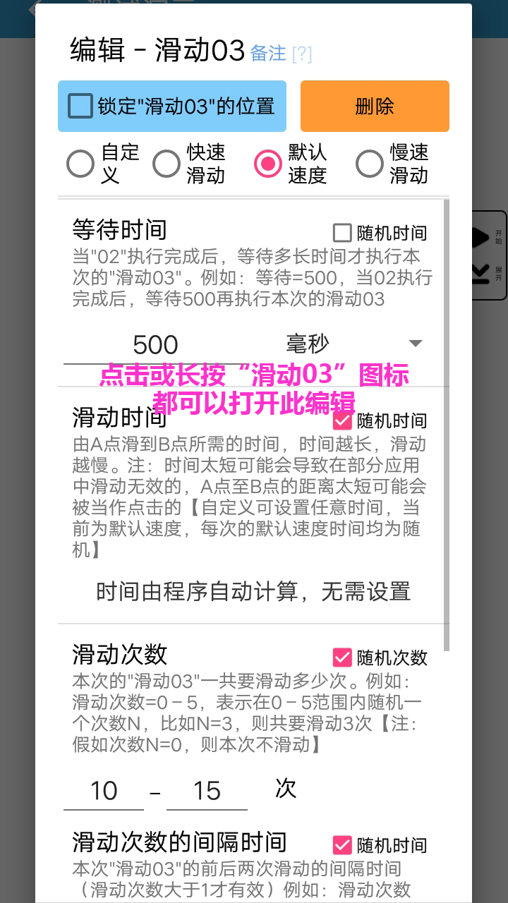 超级点击器截图