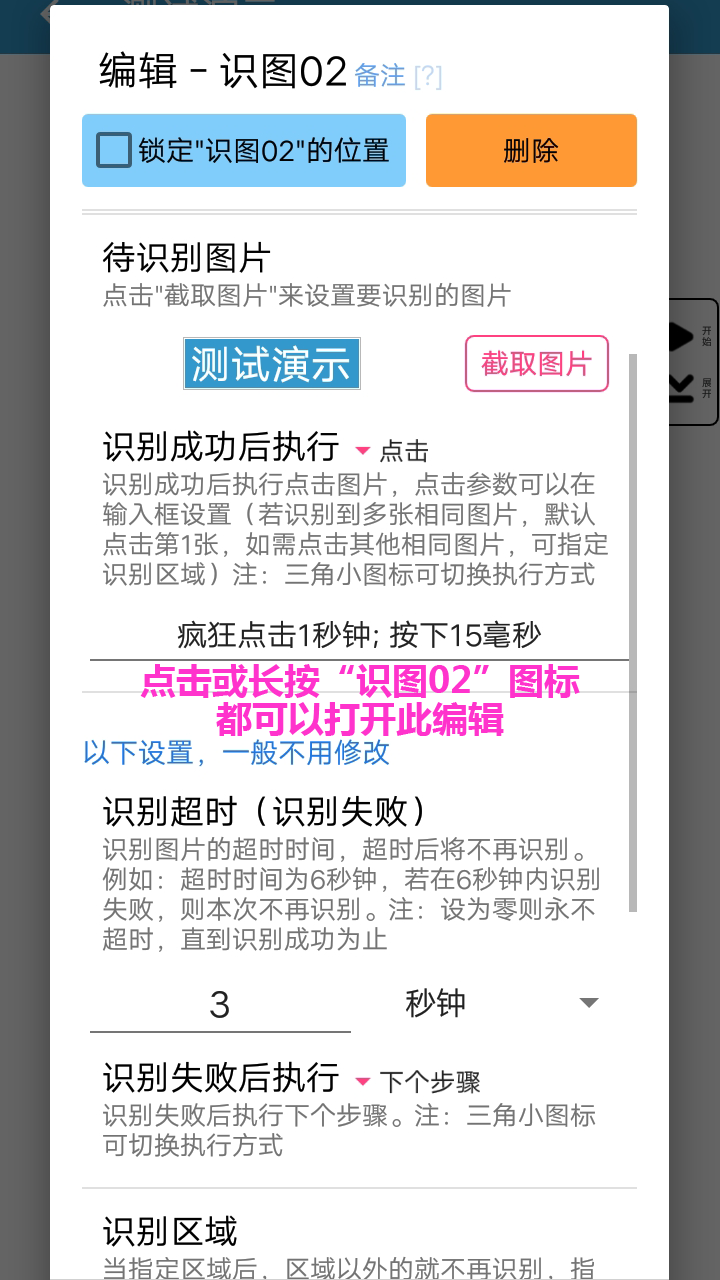 超级点击器截图