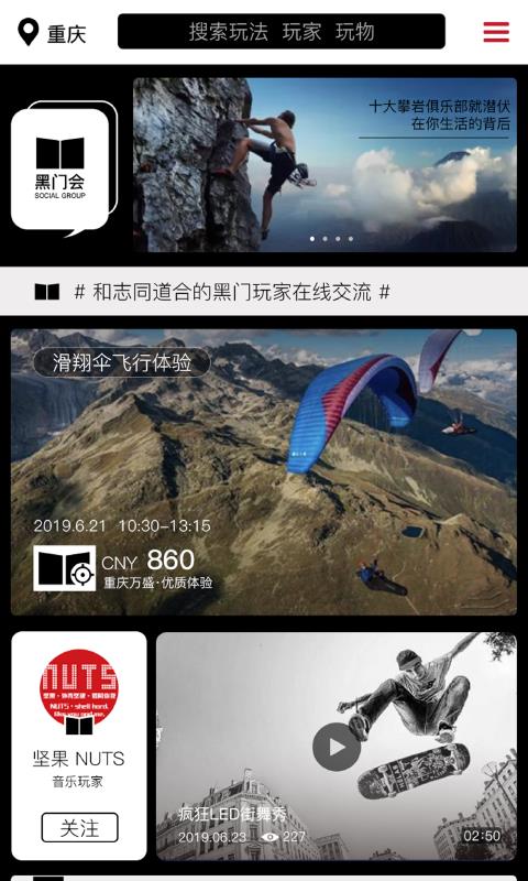 黑门截图