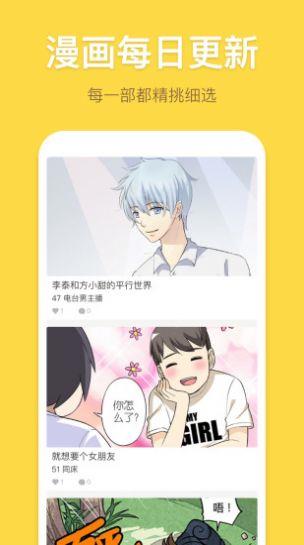 绯红漫画