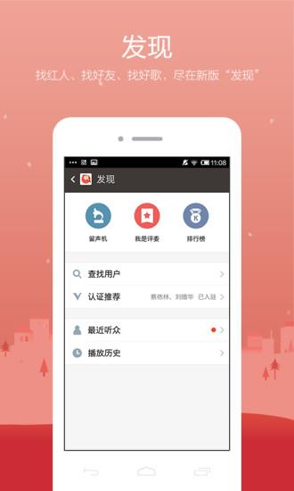 全民k歌7.0.11版本apk