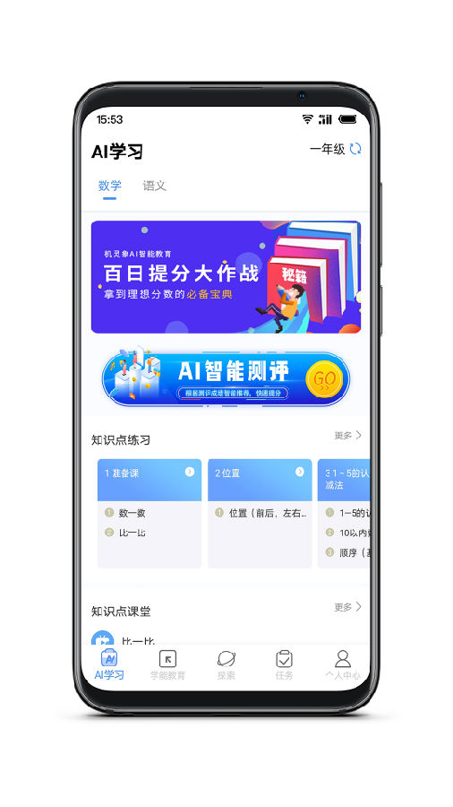 机灵象AI