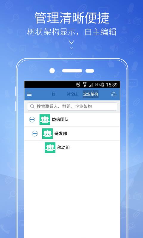 益信截图