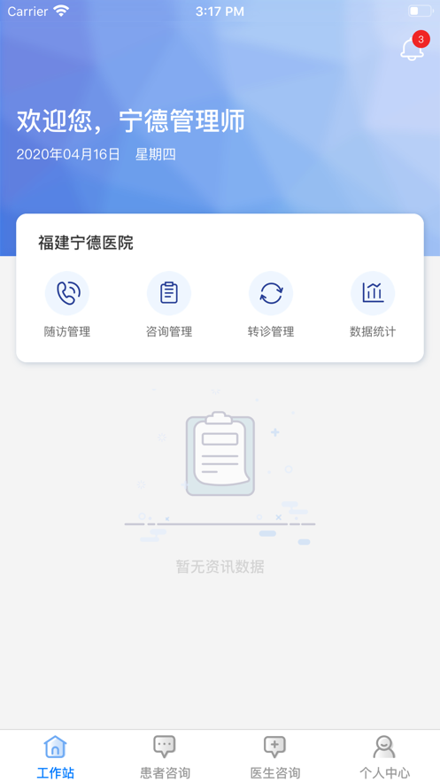 健康优先