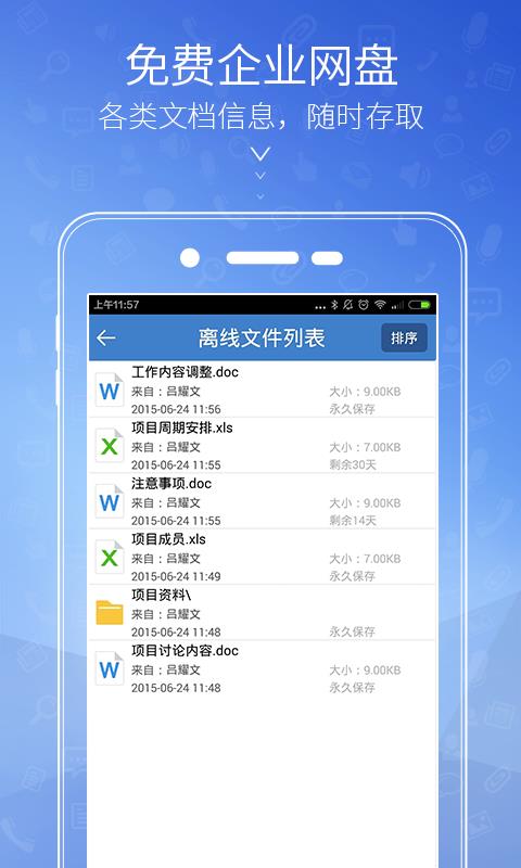 益信截图