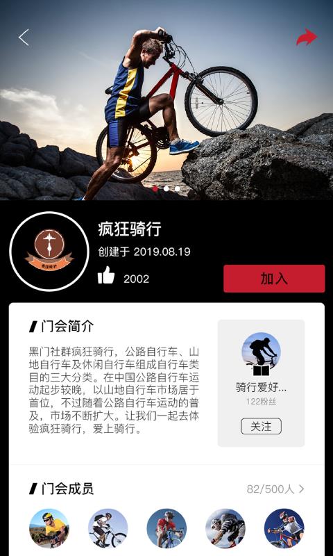 黑门截图
