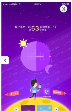 爱房通