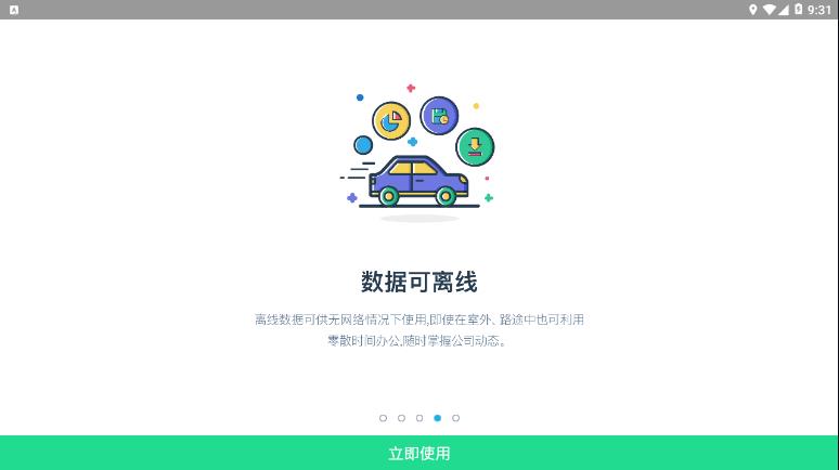 数据分析V9