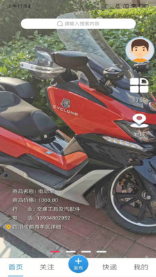 跳蚤新零售截图