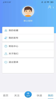 跳蚤新零售截图