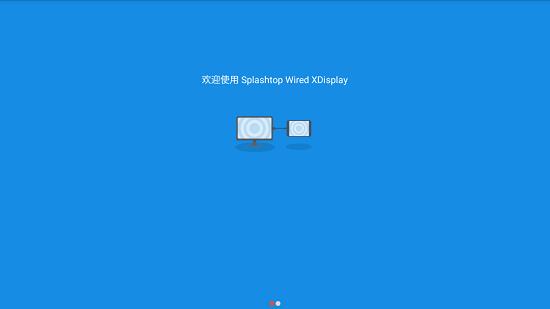 Splashtop Wired XDisplay显示器扩展