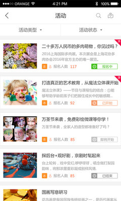 金山团青截图