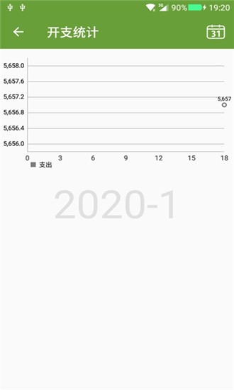 五品记账本截图