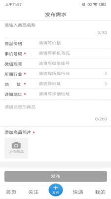 跳蚤新零售截图