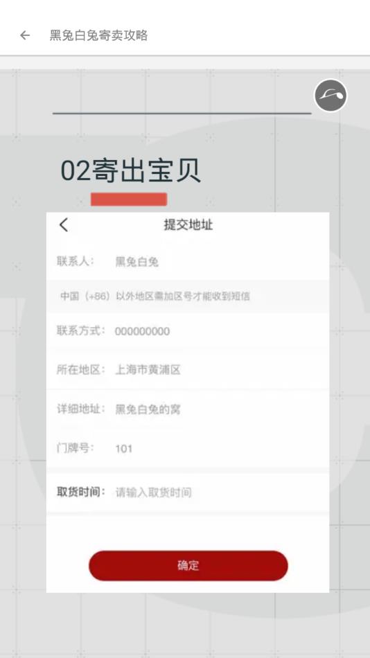 黑兔白兔闲置截图