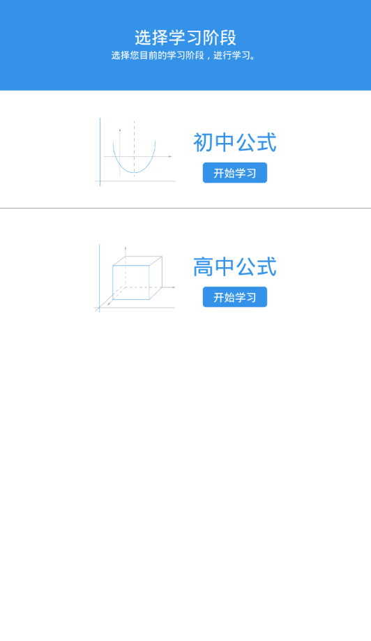 公式必背