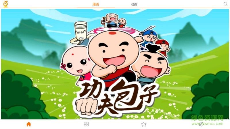 联通沃动漫tv版