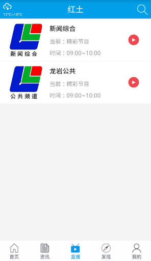 龙岩TV