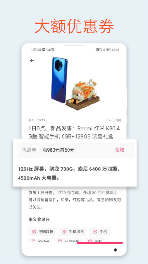 蜜蜂淘券截图