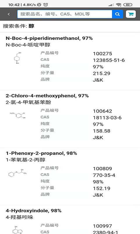 百灵威购物