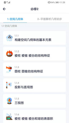闪学
