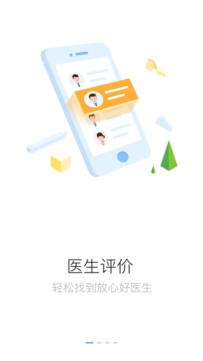 健康信阳截图