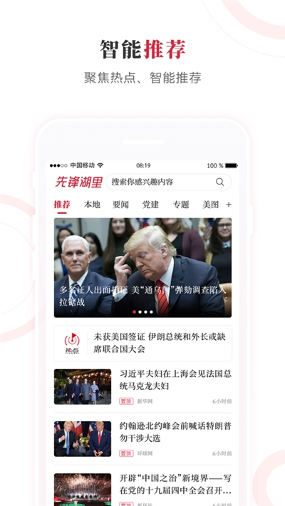 先锋湖里