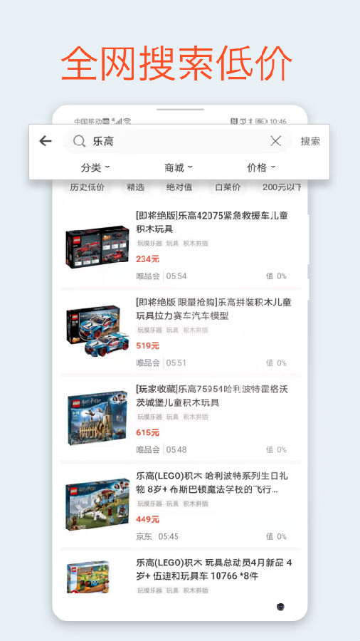 蜜蜂淘券截图
