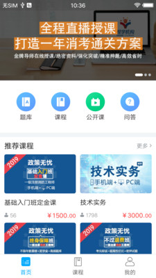 中消教育截图