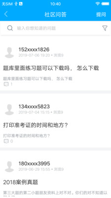 中消教育截图