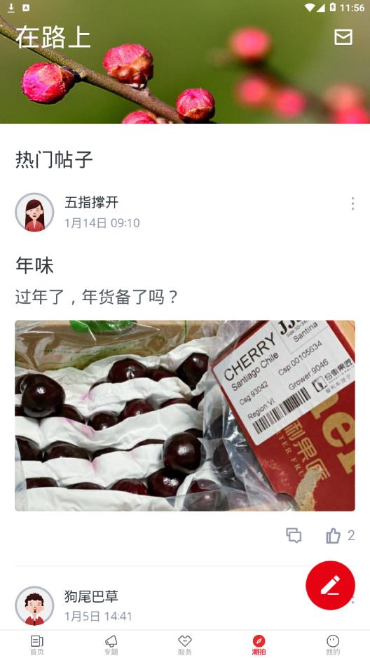 多娇江山