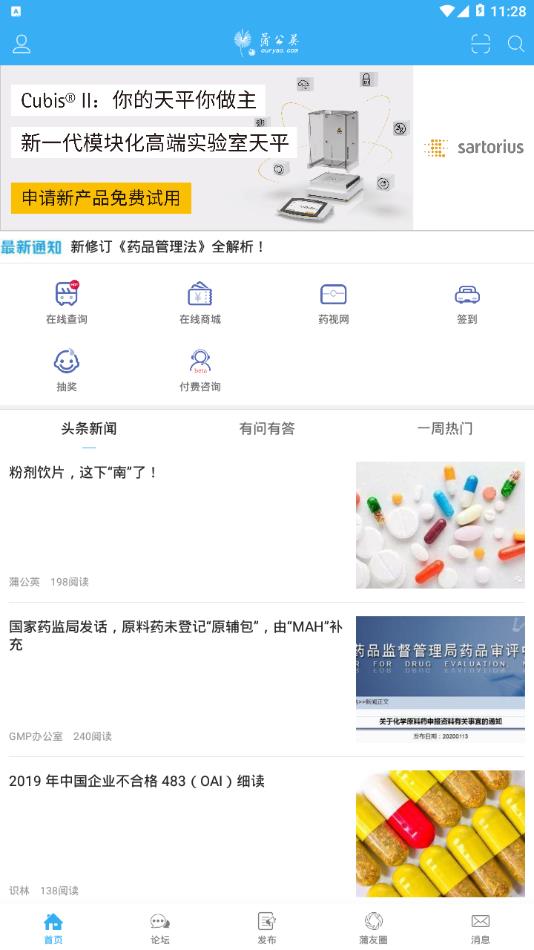 蒲公英论坛