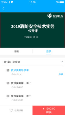 中消教育截图