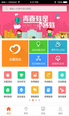 金山团青截图
