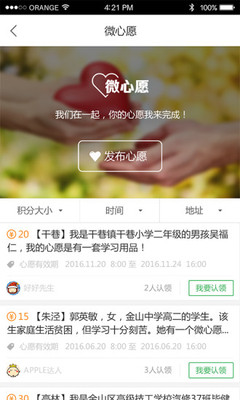 金山团青截图