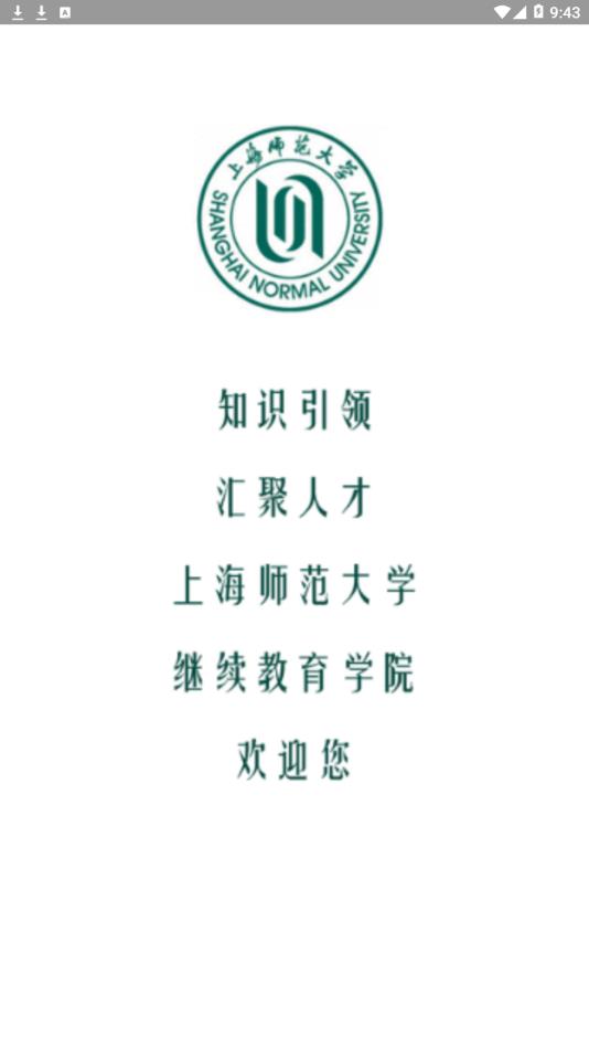 知汇师大